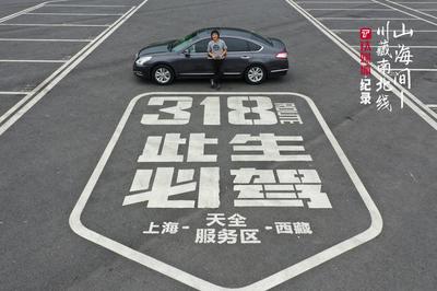 16天，8500公里 穿越川藏線，回到神的故鄉