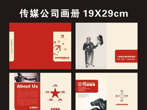 傳媒廣告公司畫冊(cè)圖片設(shè)計(jì)素材 CDR模板資源整合與代理代辦服務(wù)指南